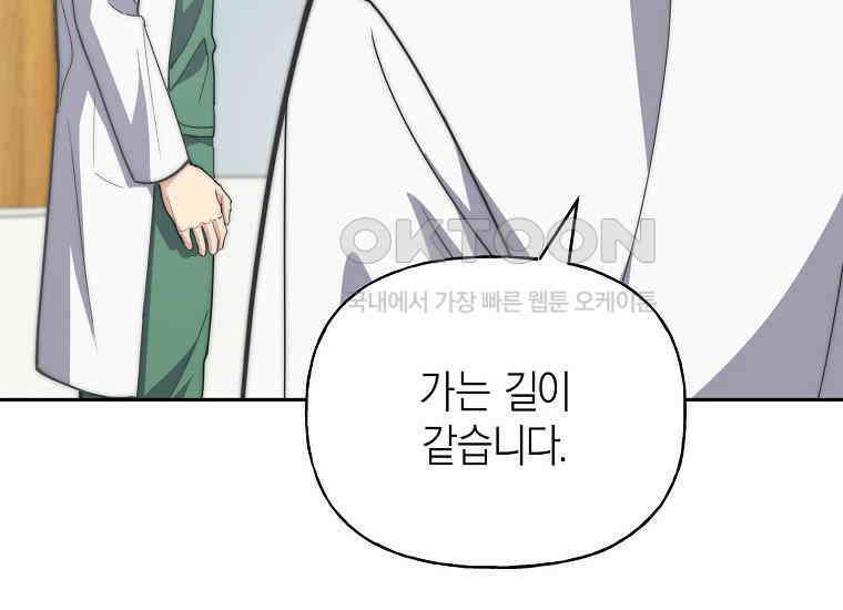 맛있는 세 끼-저스트 더 투 오브 어스 61화 152