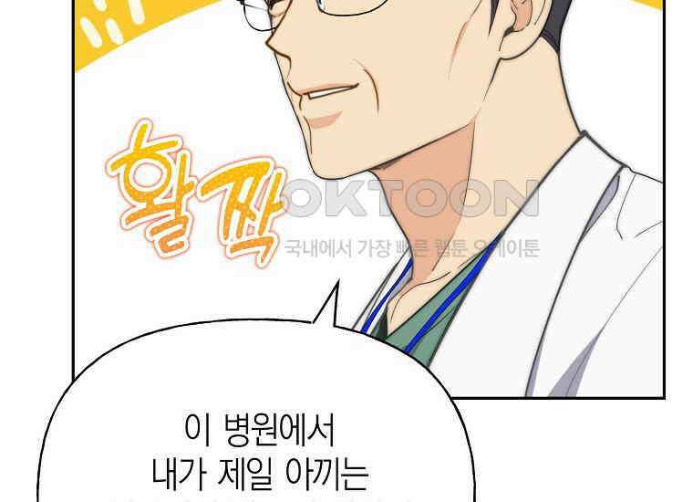 맛있는 세 끼-저스트 더 투 오브 어스 61화 154