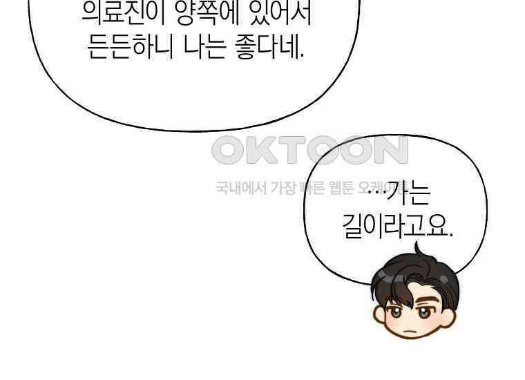 맛있는 세 끼-저스트 더 투 오브 어스 61화 155