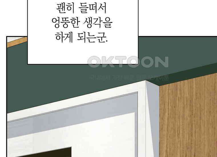 맛있는 세 끼-저스트 더 투 오브 어스 61화 157