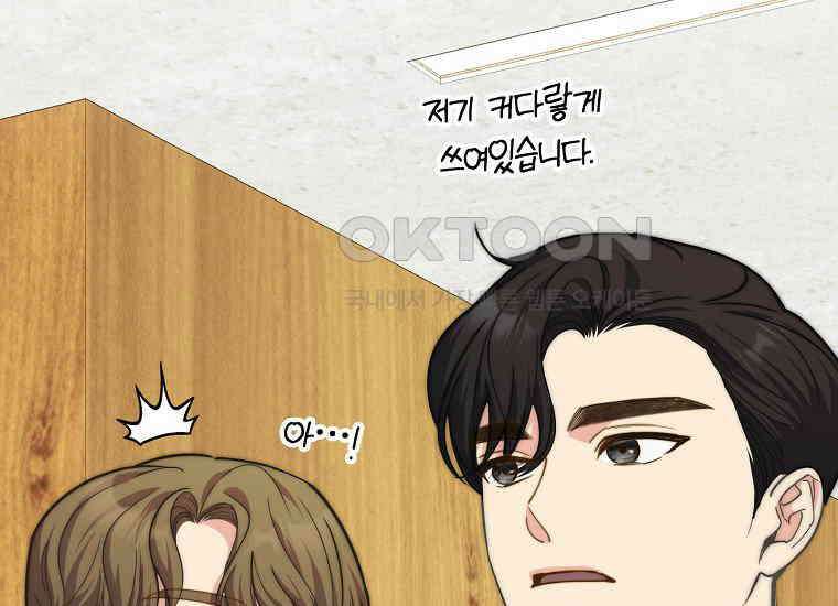 맛있는 세 끼-저스트 더 투 오브 어스 61화 159