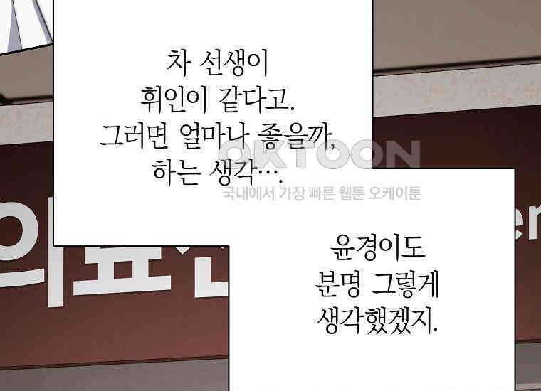 맛있는 세 끼-저스트 더 투 오브 어스 61화 161