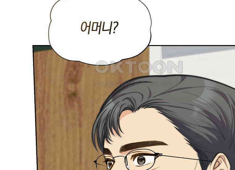 맛있는 세 끼-저스트 더 투 오브 어스 61화 168
