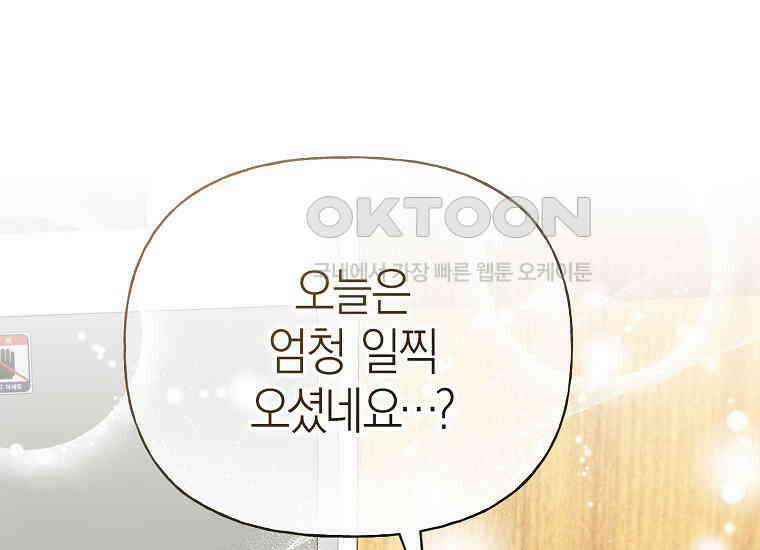 맛있는 세 끼-저스트 더 투 오브 어스 61화 173
