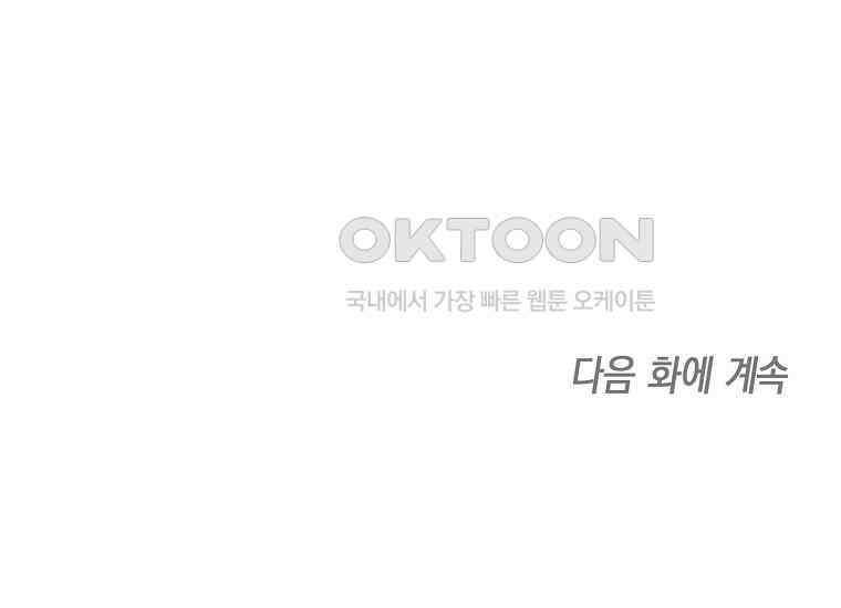 맛있는 세 끼-저스트 더 투 오브 어스 61화 178