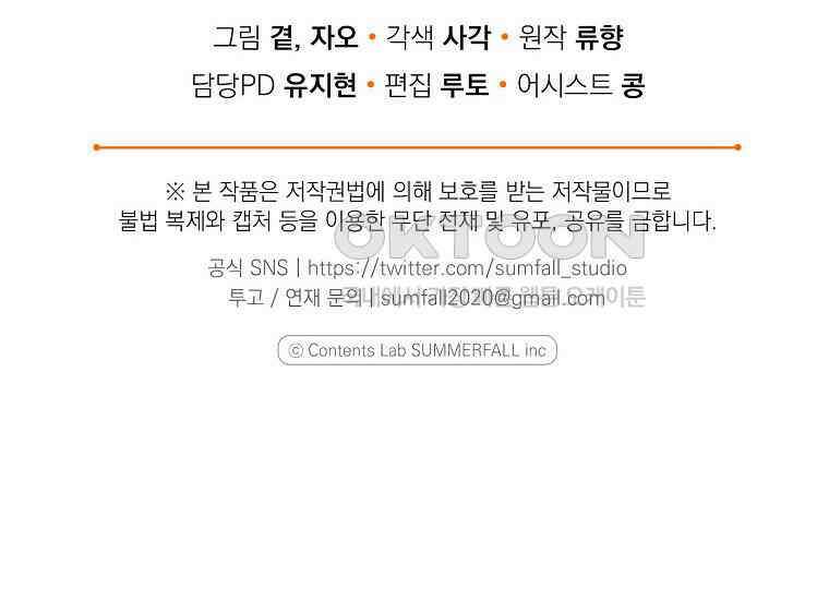 맛있는 세 끼-저스트 더 투 오브 어스 61화 180