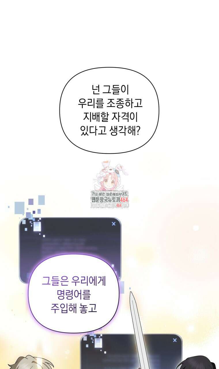 바벨의 지하 56화 1
