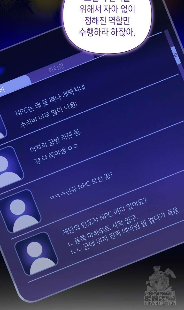 바벨의 지하 56화 3