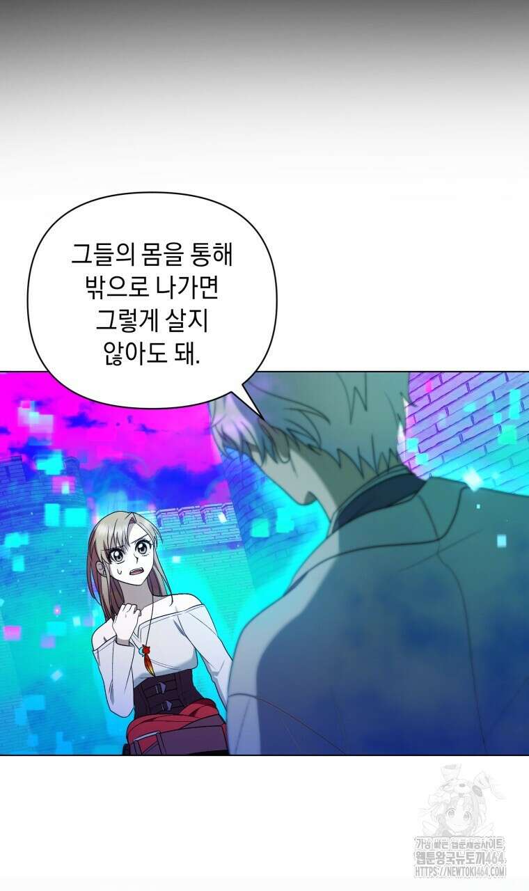 바벨의 지하 56화 4