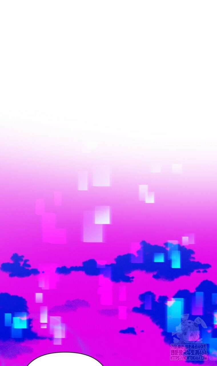 바벨의 지하 56화 10