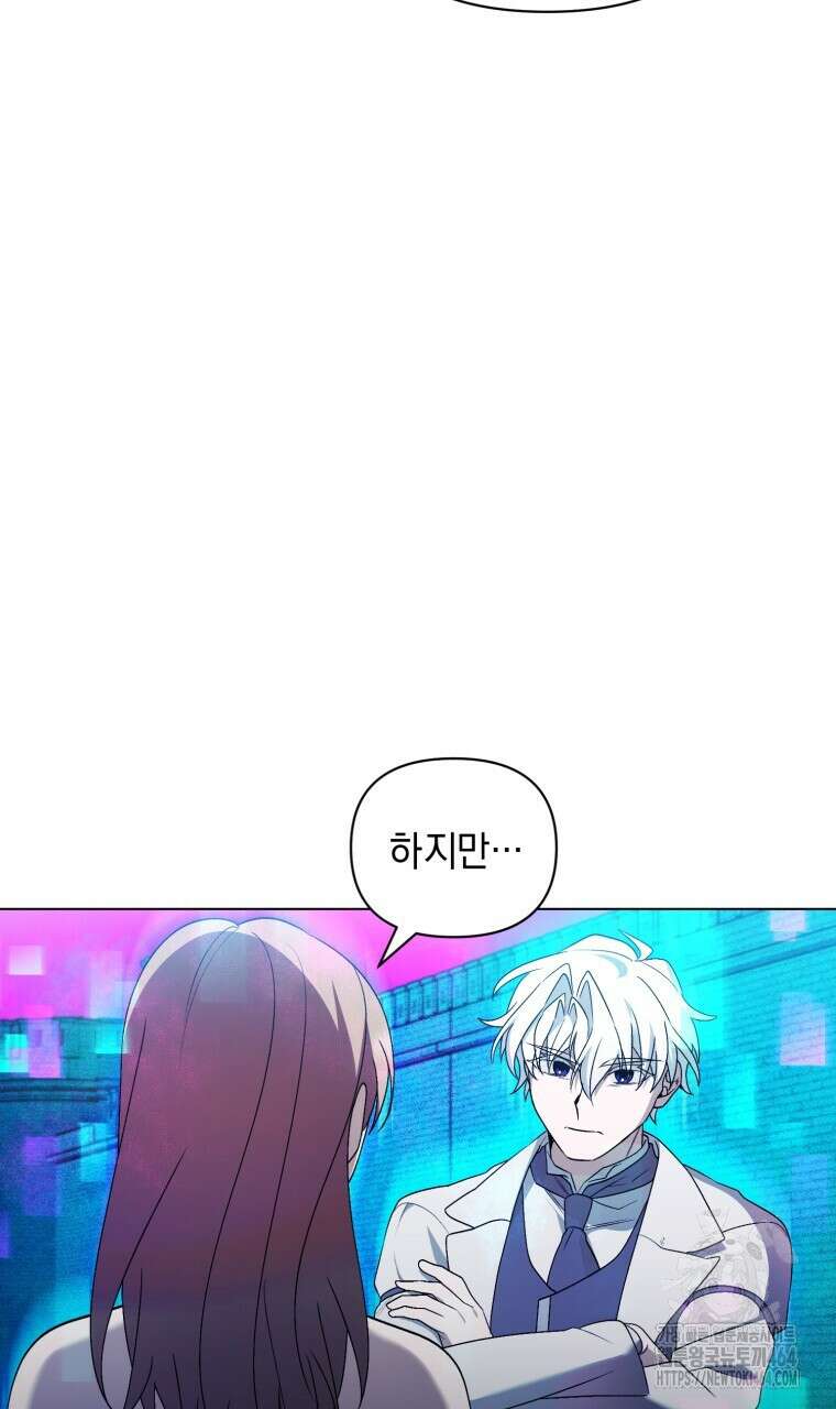 바벨의 지하 56화 12
