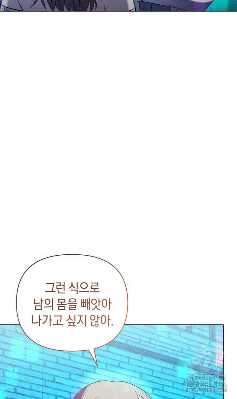 바벨의 지하 56화 13