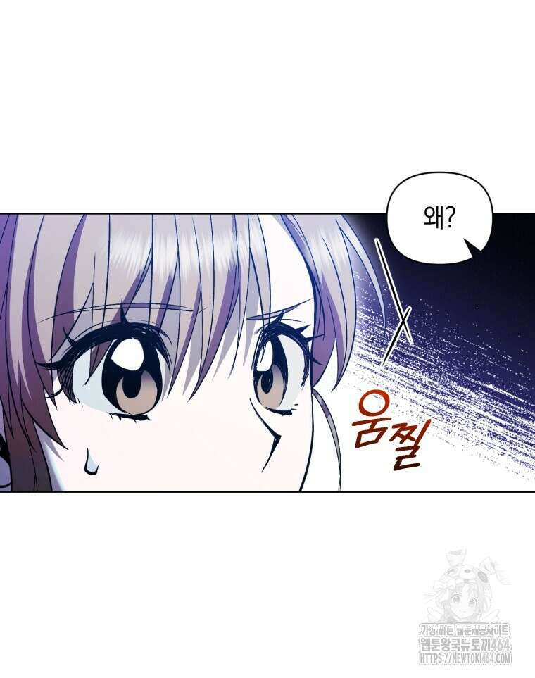 바벨의 지하 56화 15