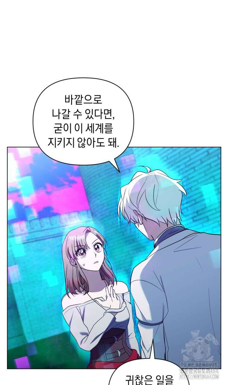 바벨의 지하 56화 16