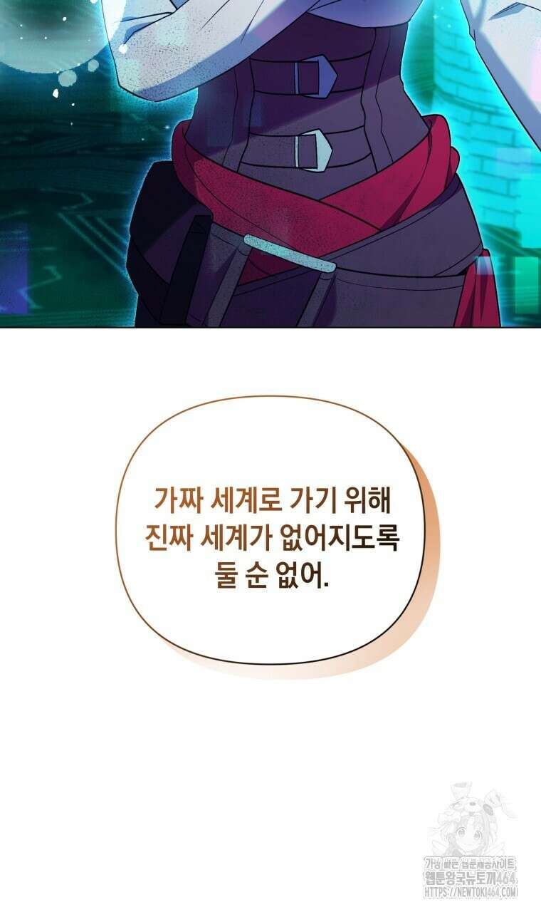 바벨의 지하 56화 21