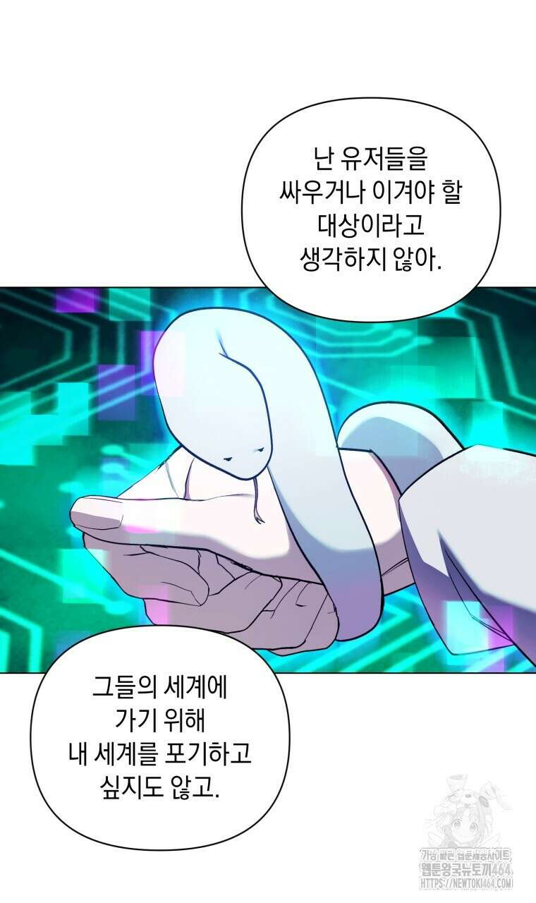 바벨의 지하 56화 22