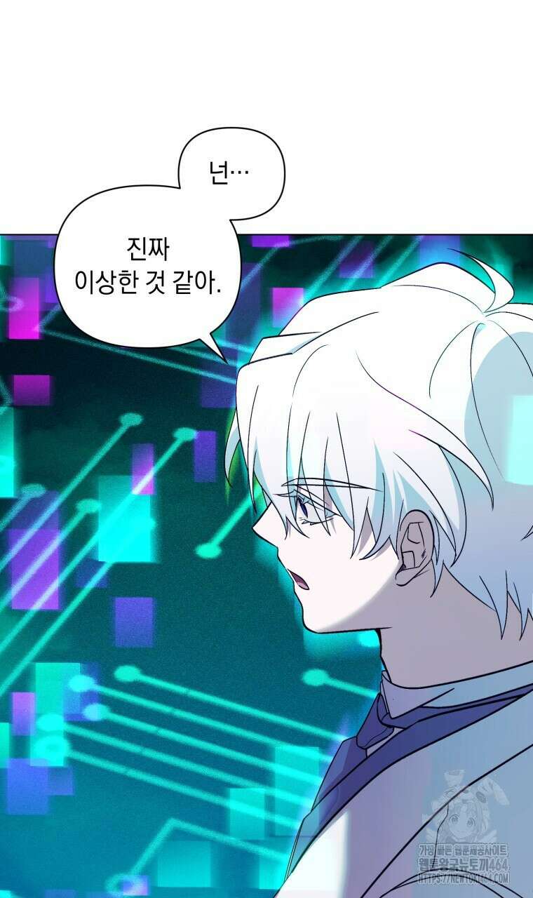 바벨의 지하 56화 24