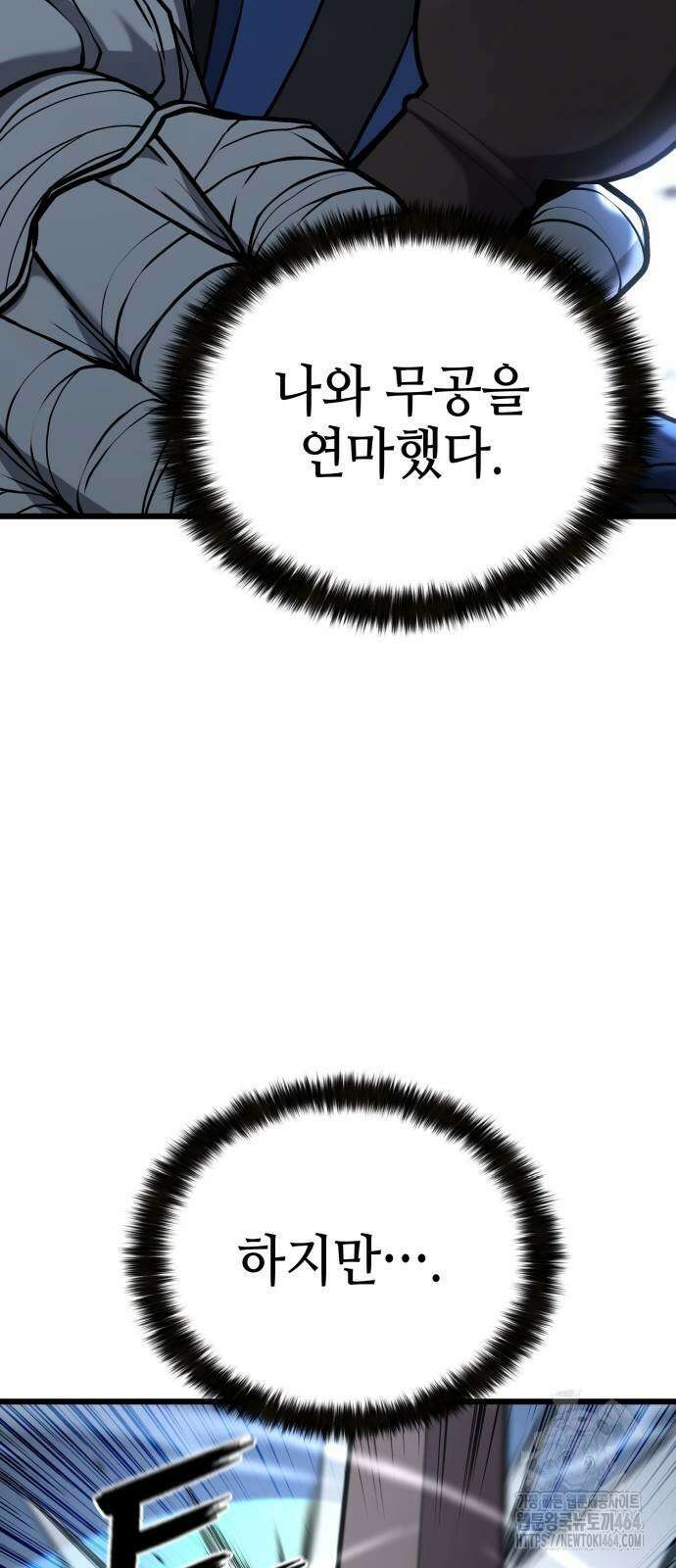 화무십일홍 21화 5