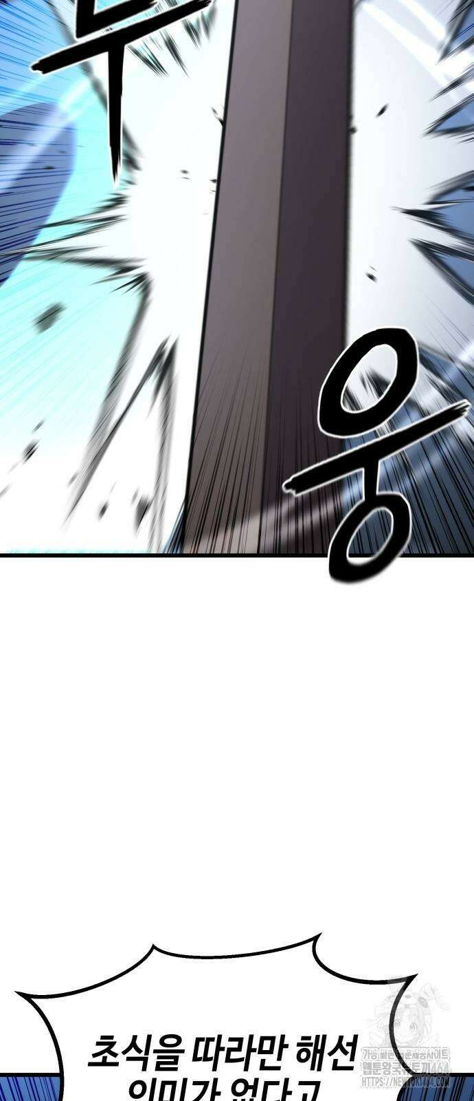 화무십일홍 21화 6