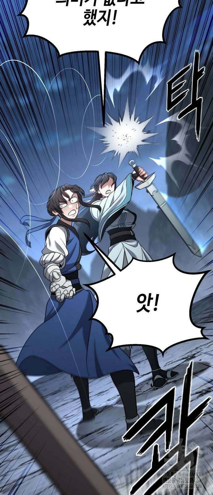 화무십일홍 21화 7
