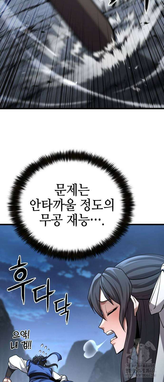 화무십일홍 21화 8