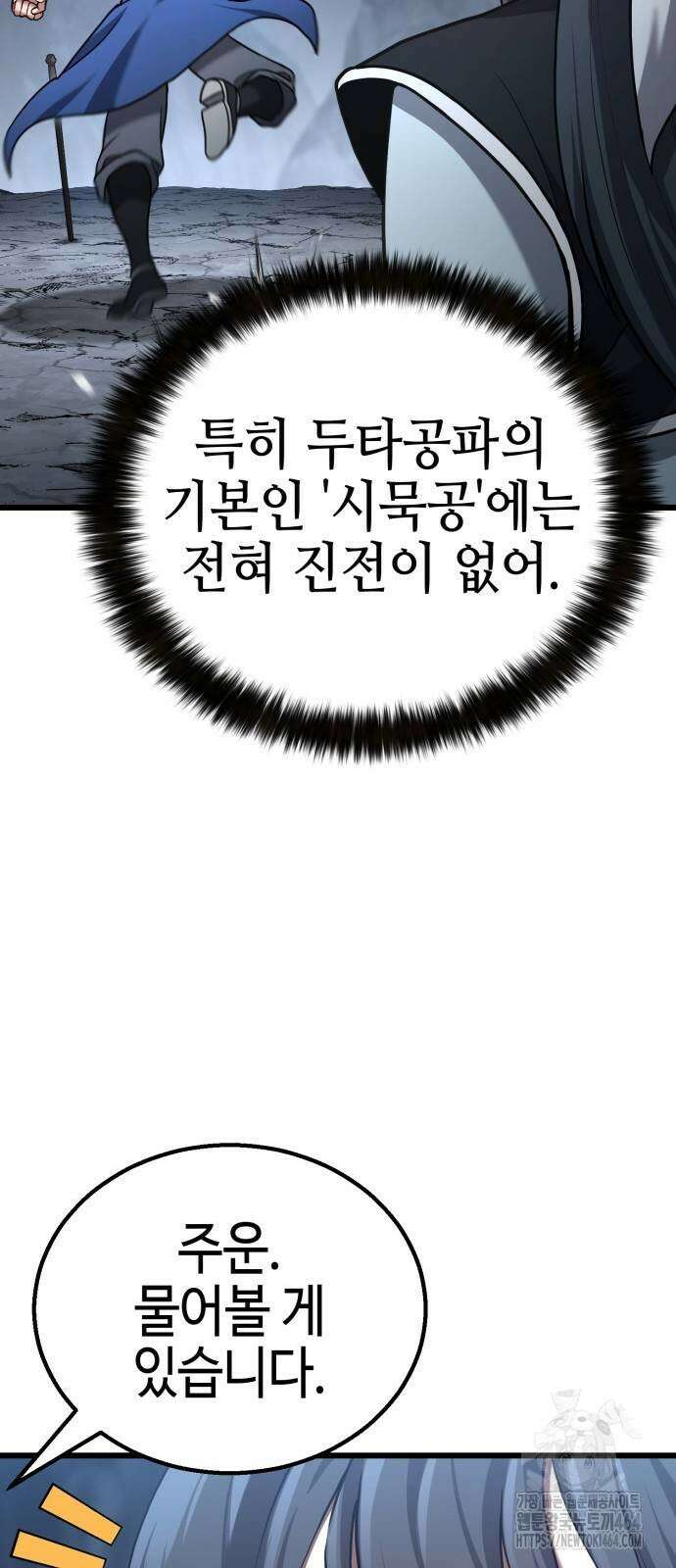 화무십일홍 21화 9
