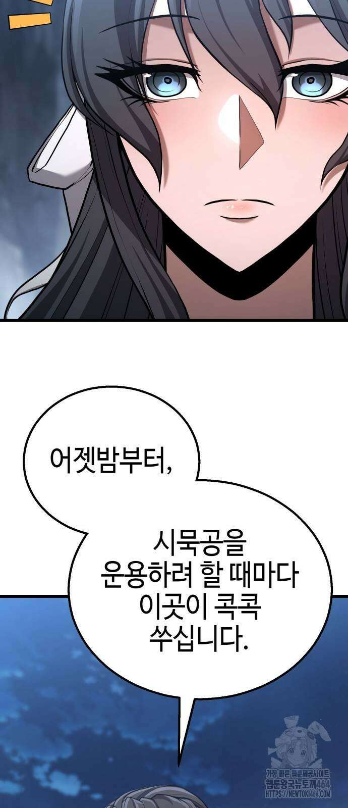 화무십일홍 21화 10