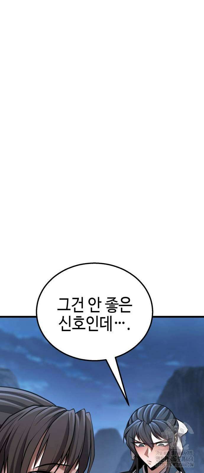 화무십일홍 21화 12
