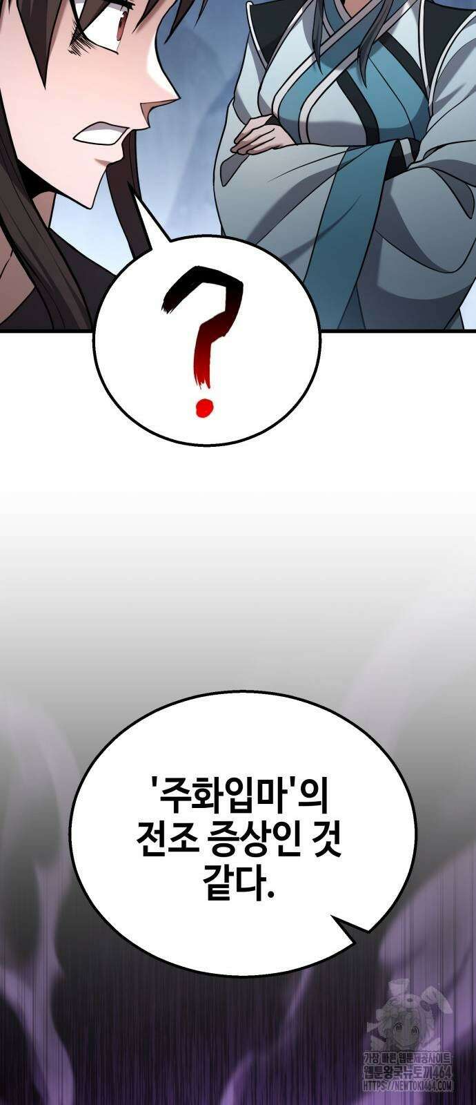 화무십일홍 21화 13