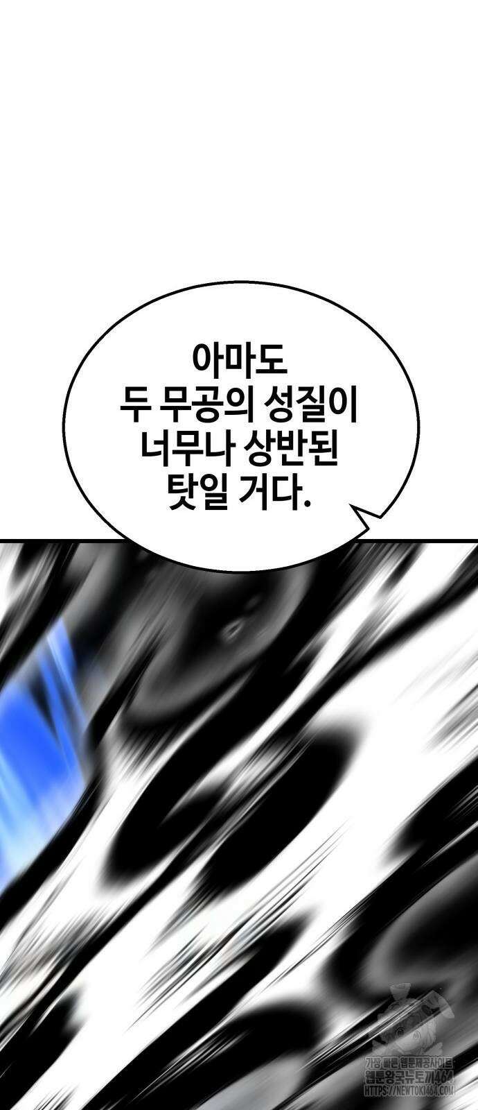 화무십일홍 21화 16