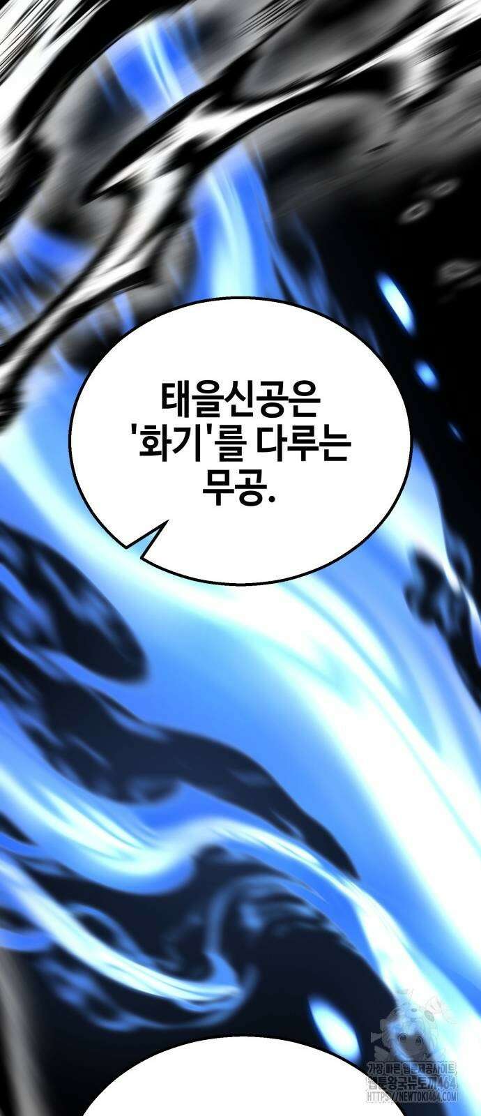 화무십일홍 21화 17