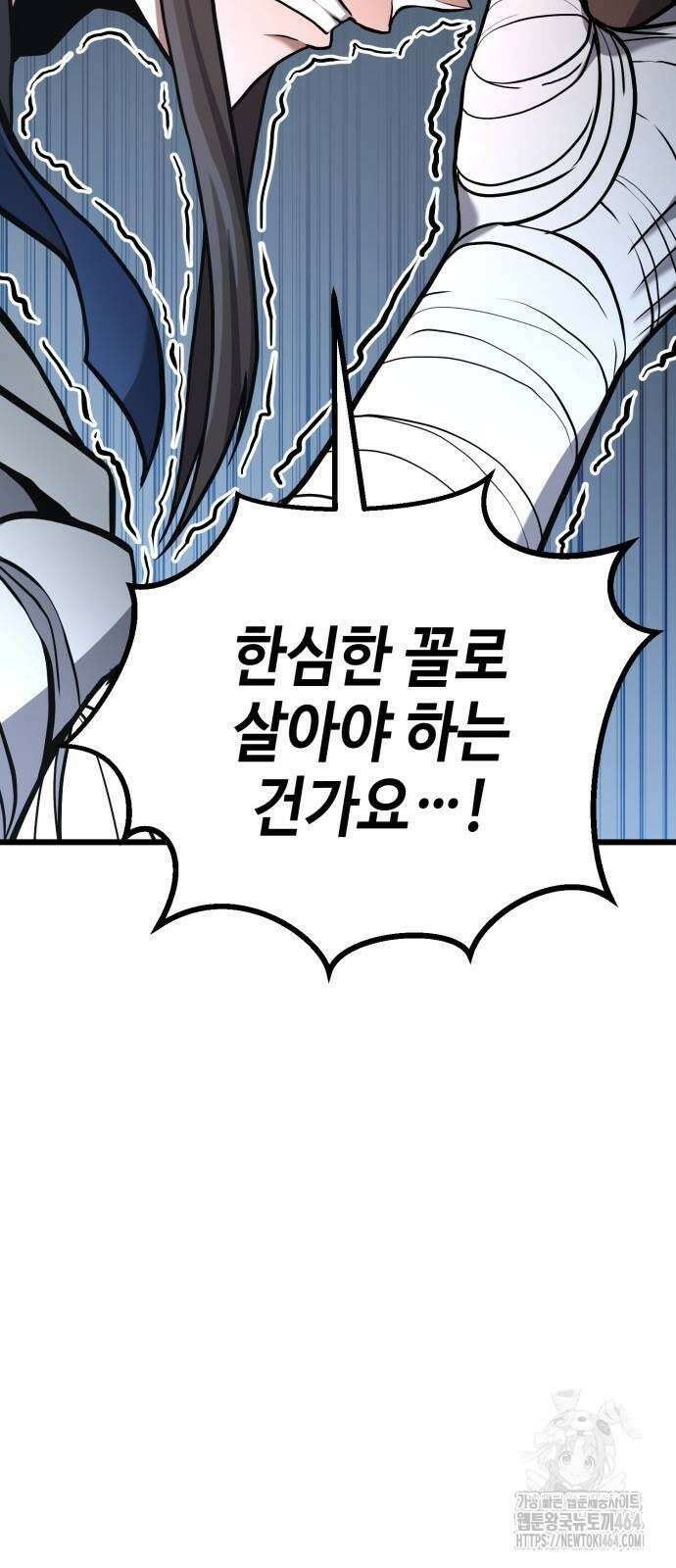 화무십일홍 21화 25