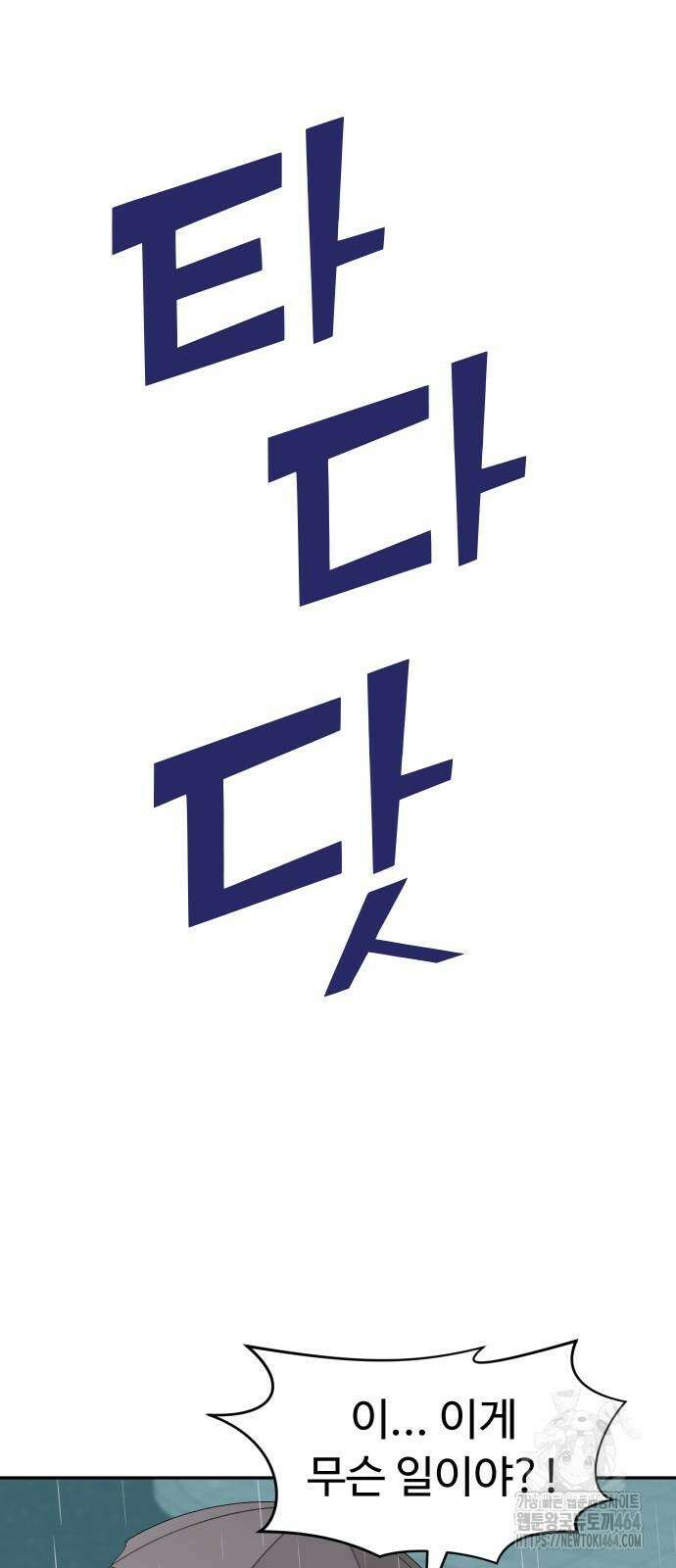 자매전쟁 88화 3