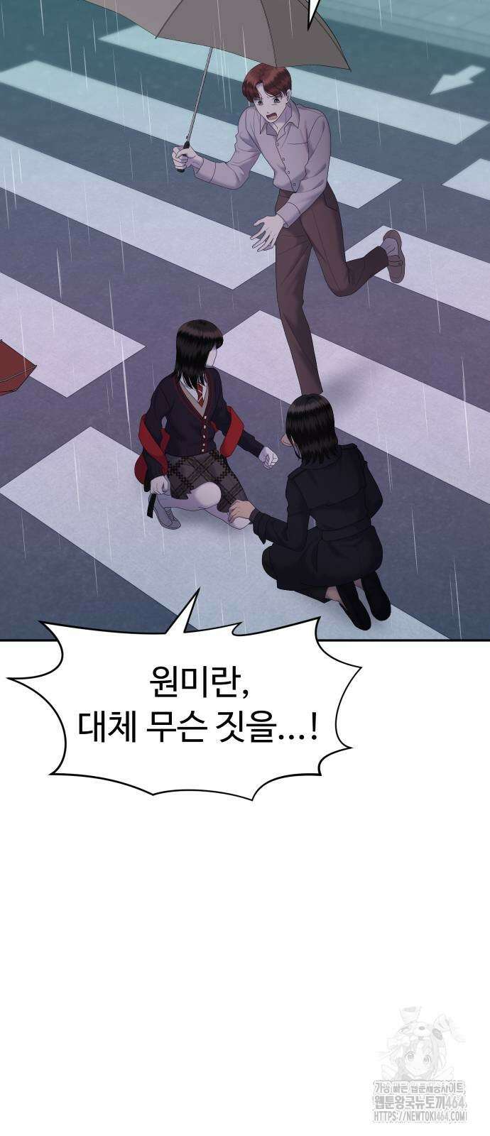 자매전쟁 88화 4