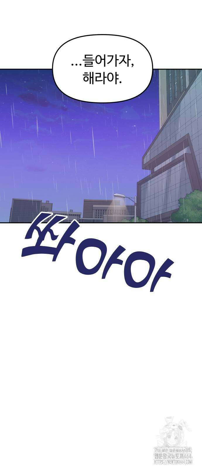 자매전쟁 88화 6