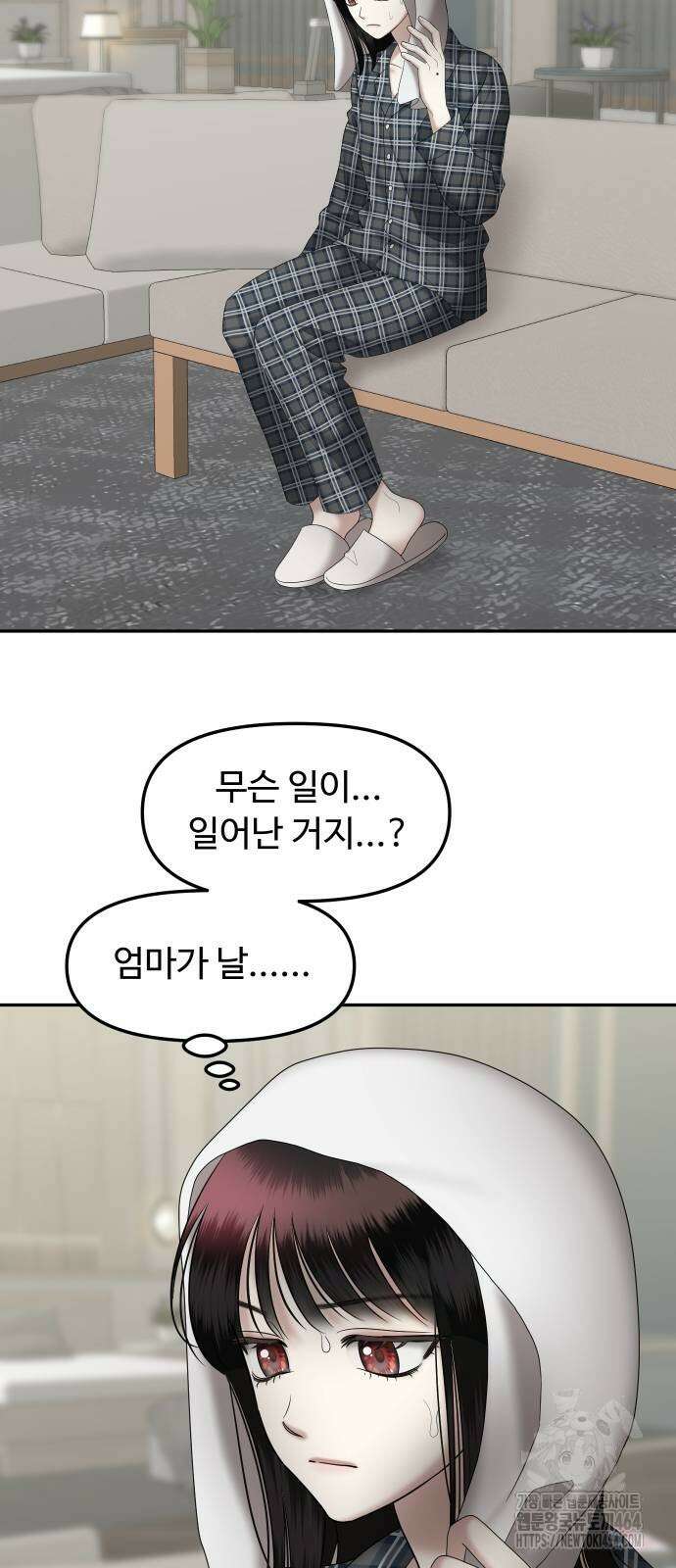 자매전쟁 88화 8