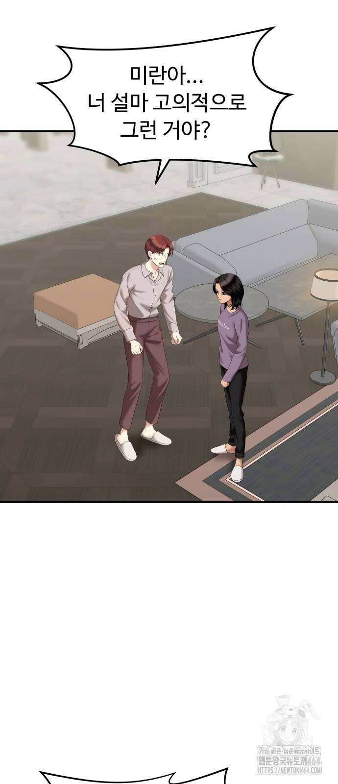 자매전쟁 88화 10