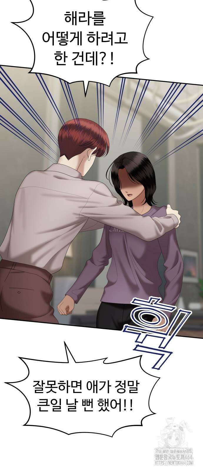자매전쟁 88화 11
