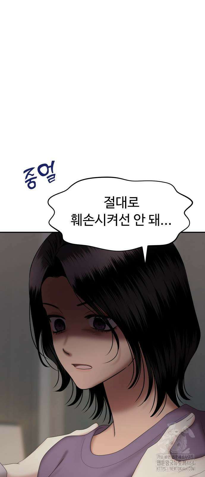 자매전쟁 88화 13