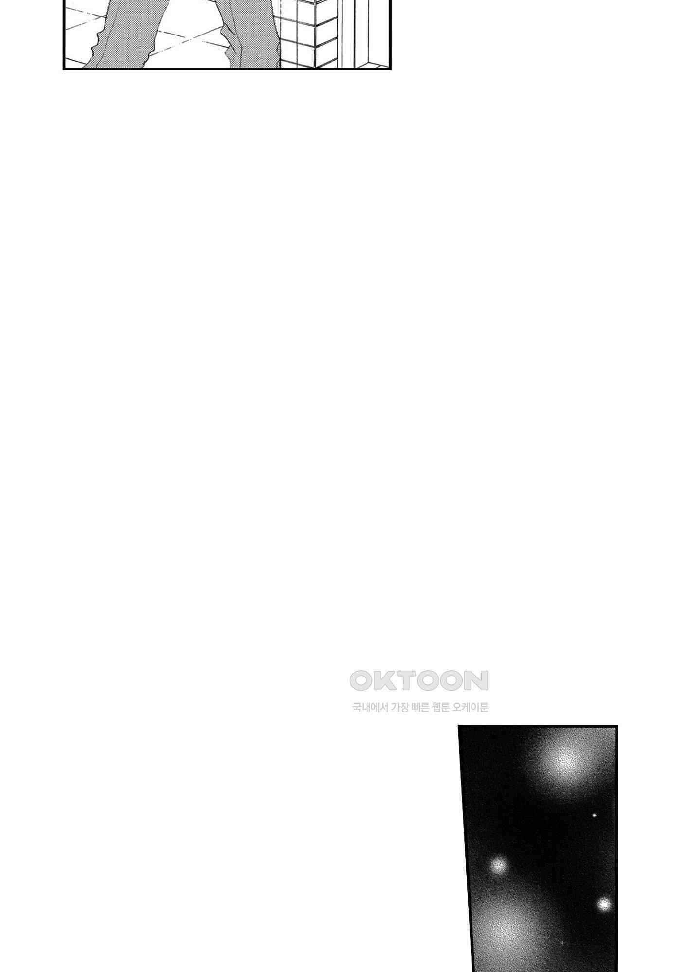 신데렐라 콤플렉스 37화 9