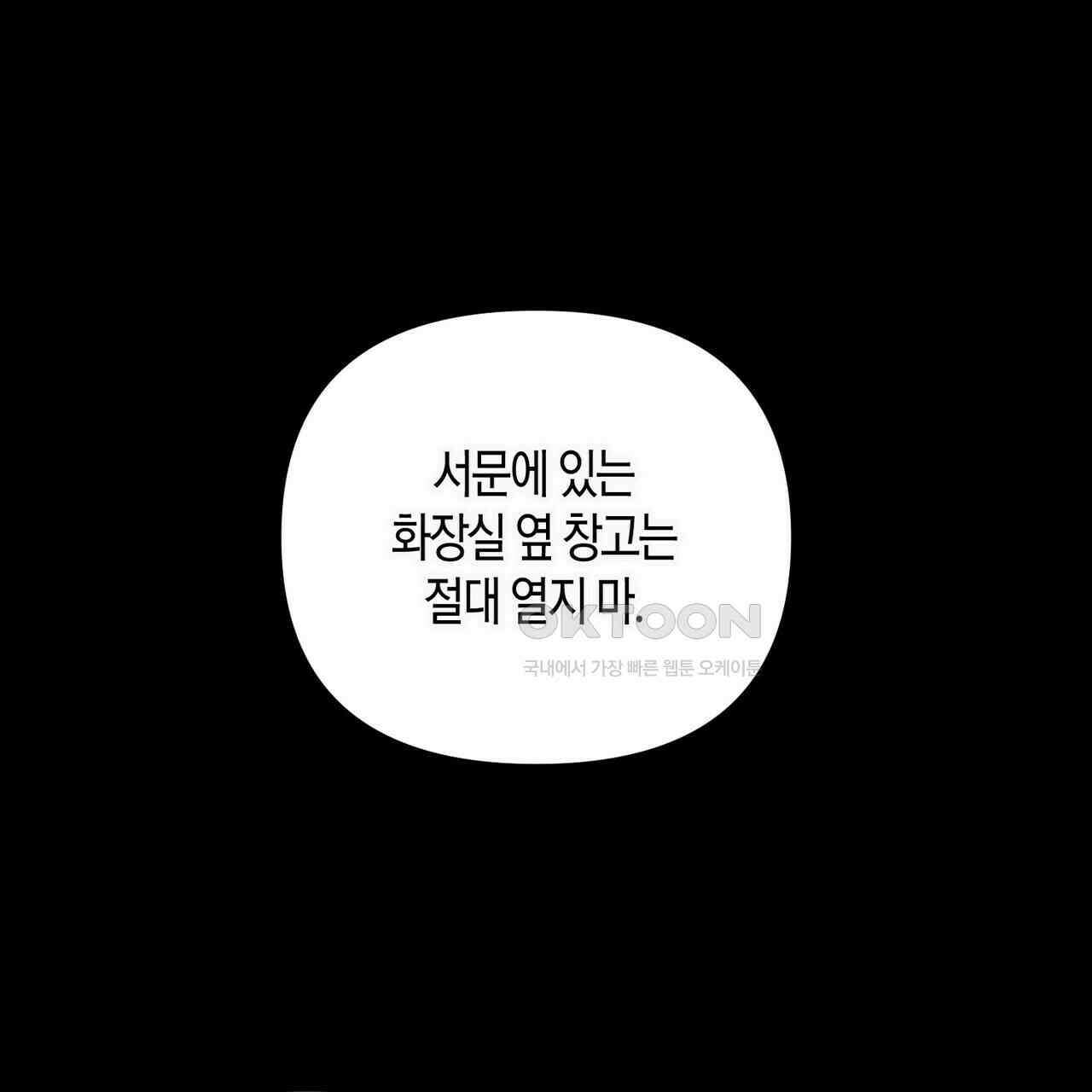 11번째 수학여행 15화 1
