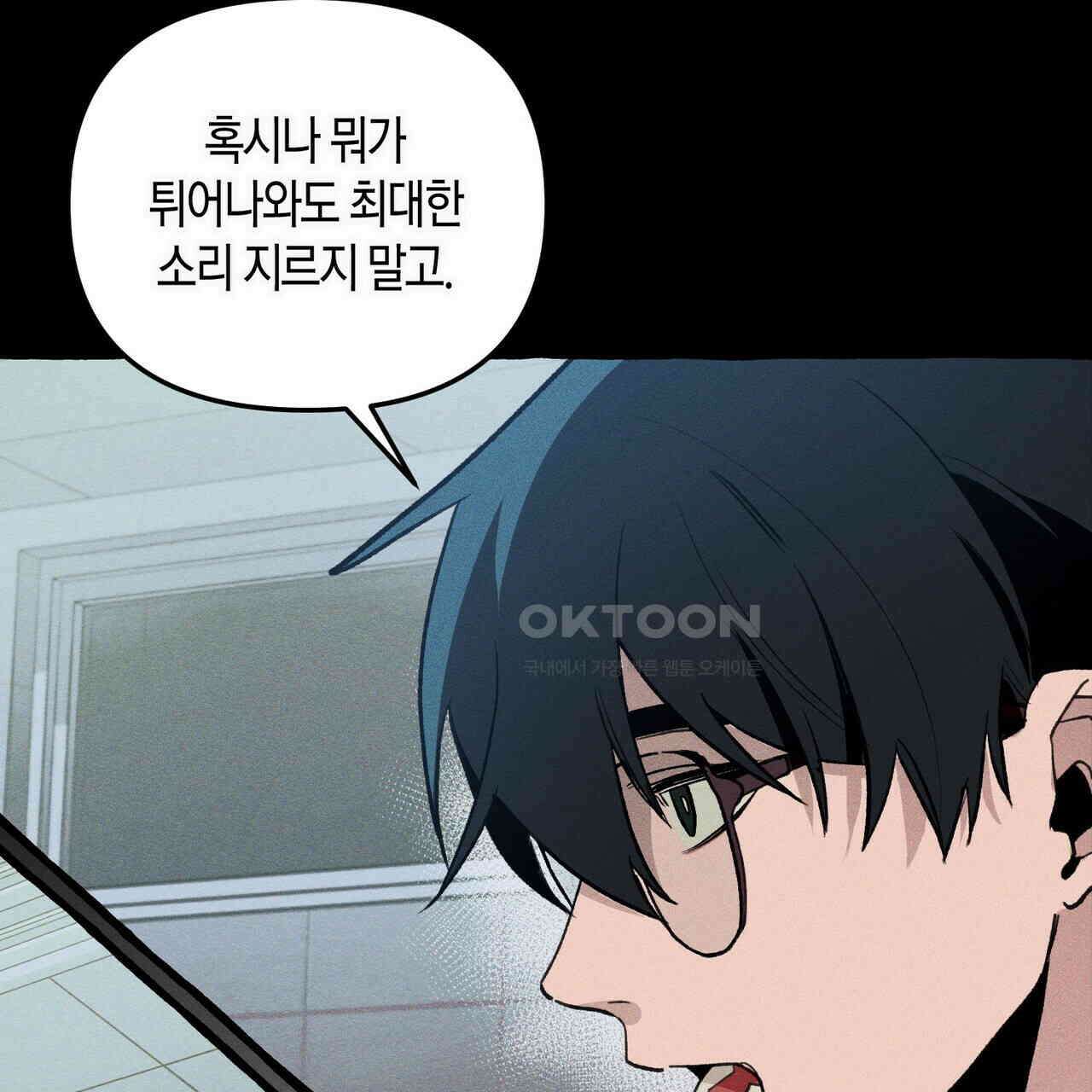 11번째 수학여행 15화 2