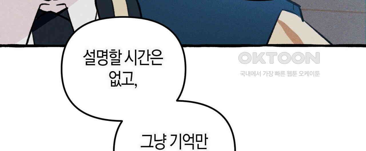 11번째 수학여행 15화 4