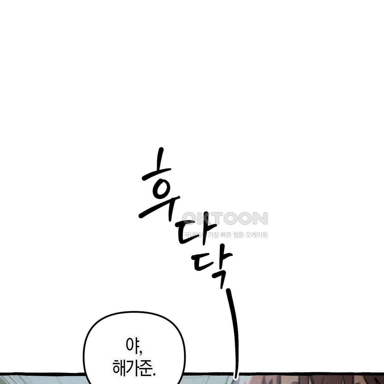 11번째 수학여행 15화 7