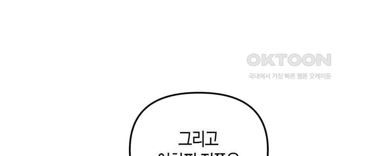 11번째 수학여행 15화 12