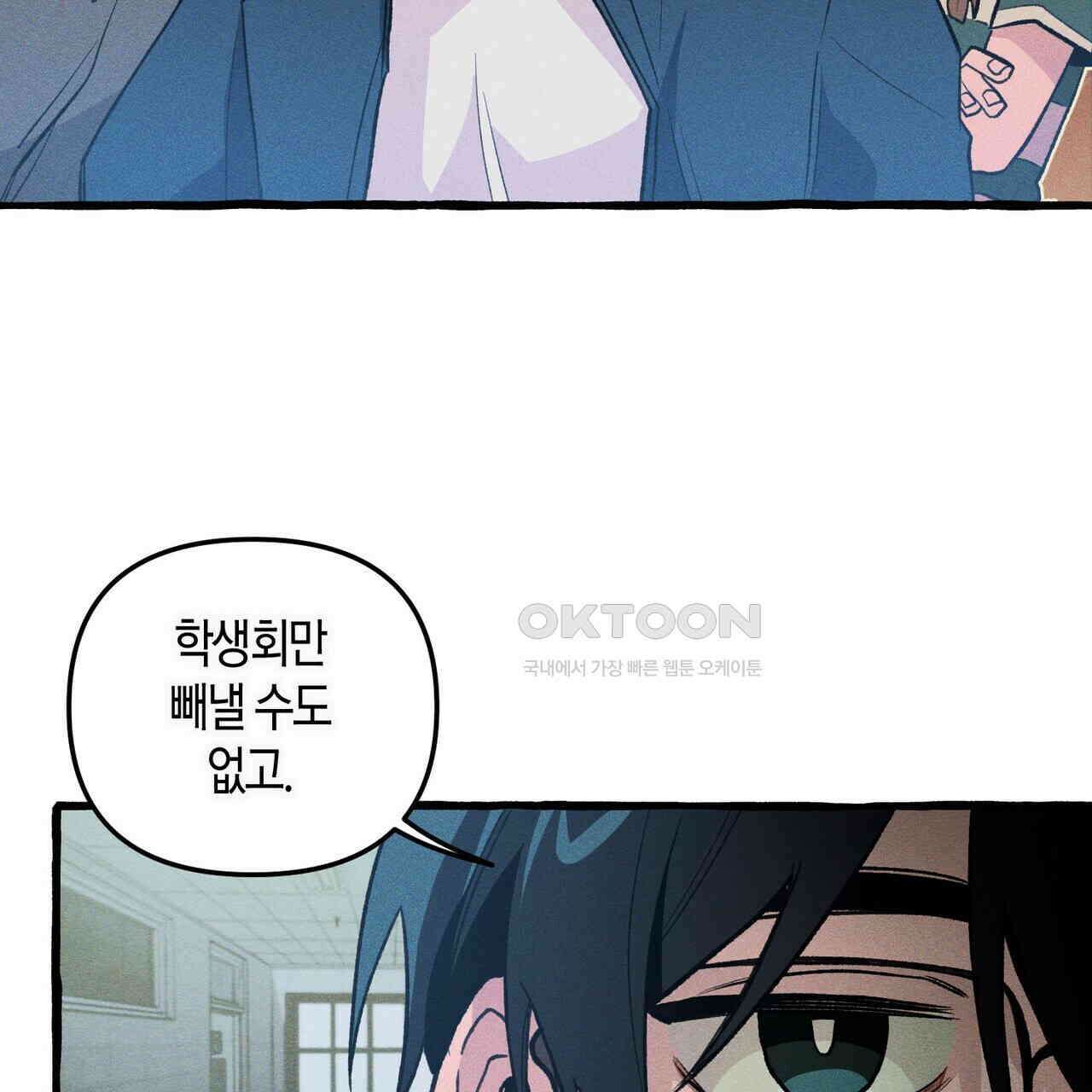 11번째 수학여행 15화 14