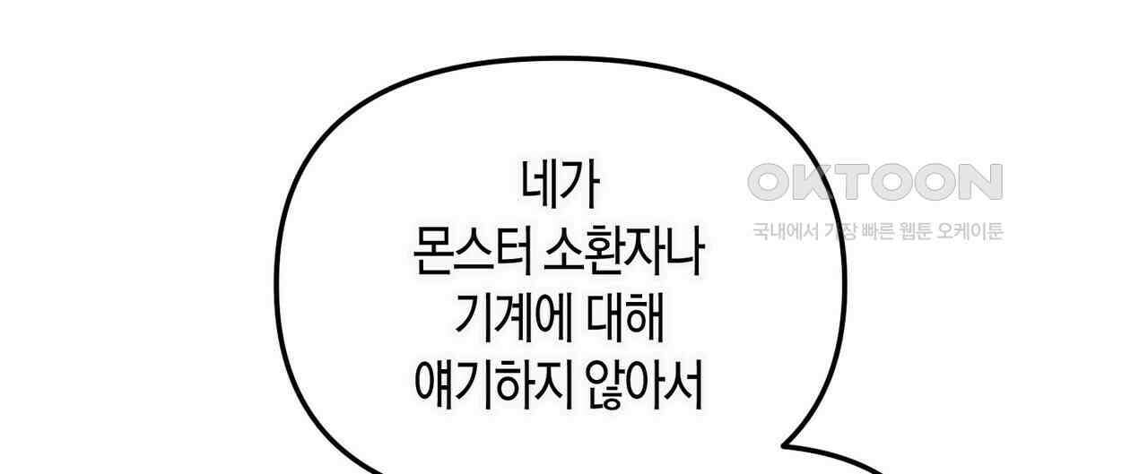 11번째 수학여행 15화 16