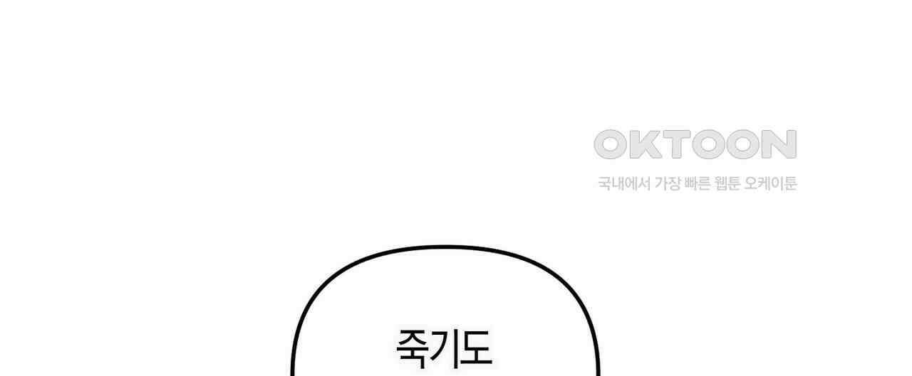 11번째 수학여행 15화 20