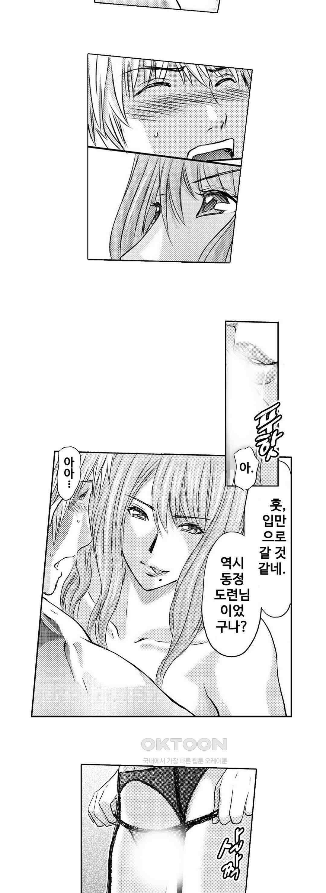아내의 젖어내리는 정조 11화 4