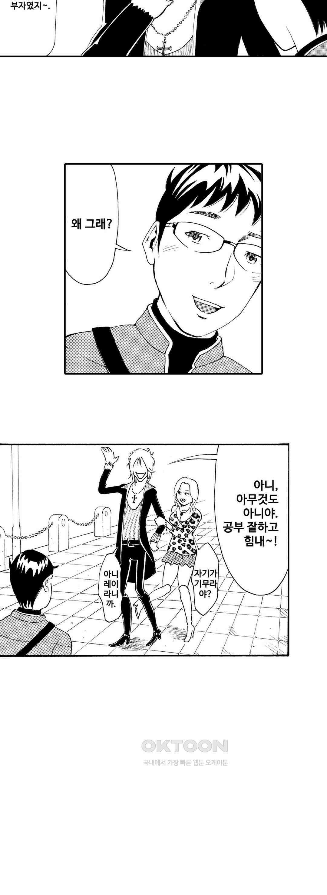 언제까지 골반 춤을 추게 할 거야 18화 3